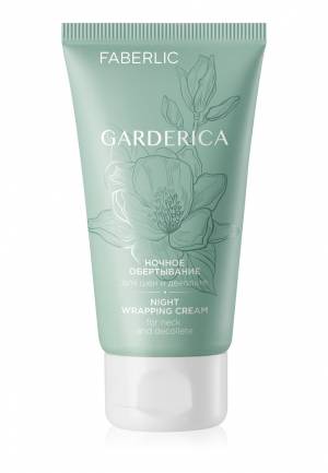 Ночное обертывание для шеи и декольте Garderica, 50 мл